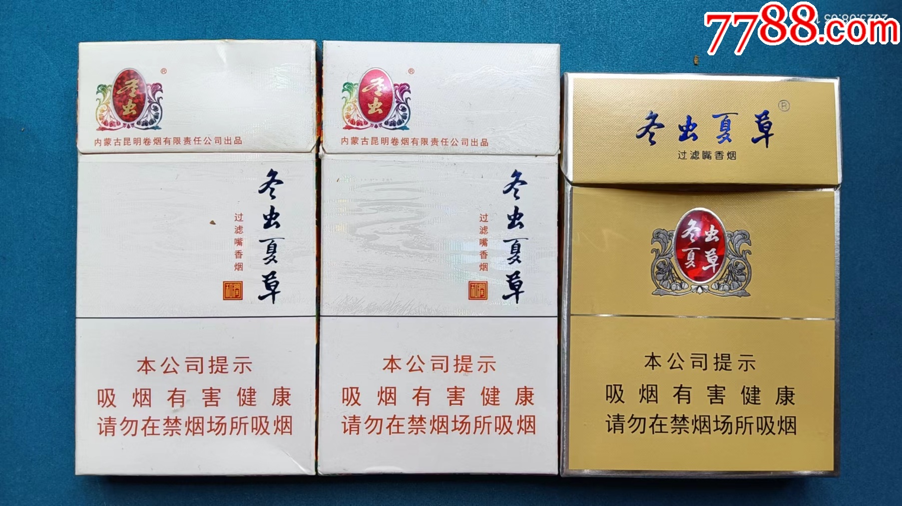 冬虫夏草烟标，3枚不同：和润2种、天然原香1.0，内蒙古昆明卷烟有限责任公司出品