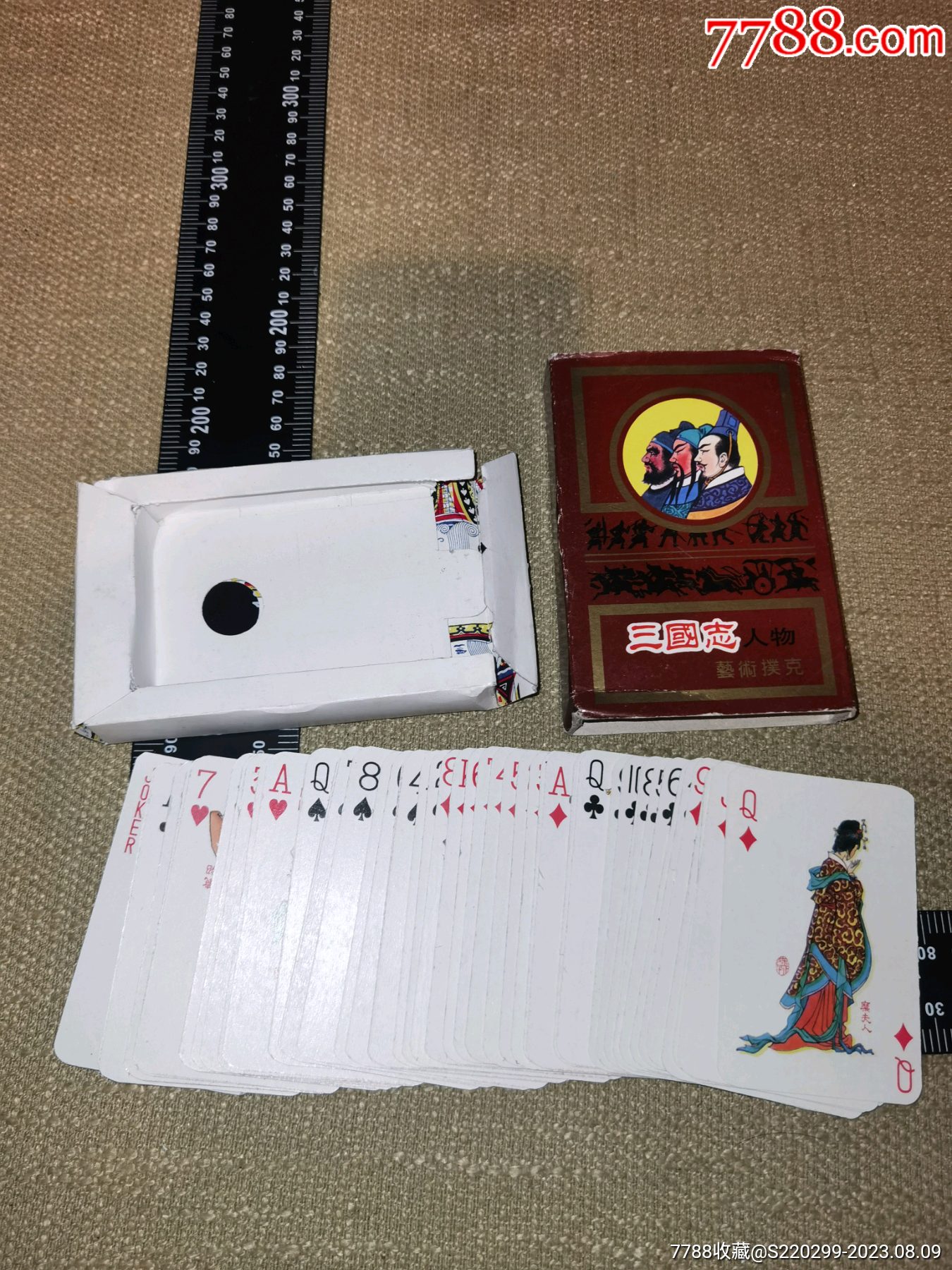 《三国志人物艺术扑克》(共55张,少一张小鬼,目前54张)