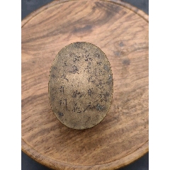 价格2800元【桃花源老货店】 99老铜墨盒_8品￥45099民国老铜墨_8