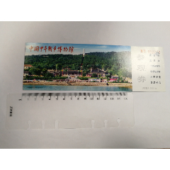 浙江淳安千岛湖景区门票_花果山藏经阁【7788商城__七七八八商品交易