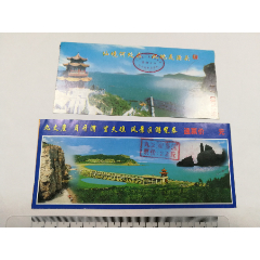 浙江淳安千岛湖景区门票_花果山藏经阁【7788商城__七七八八商品交易