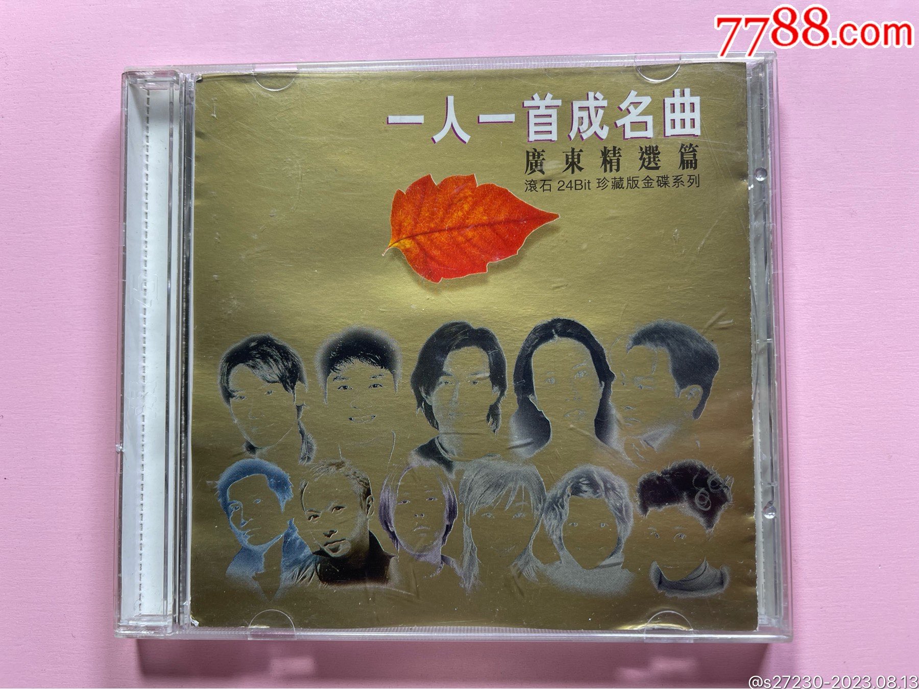 广东精选篇《一人一首成名曲》索尼版金碟CD_音乐CD_快乐的音符【7788收藏__收藏热线】