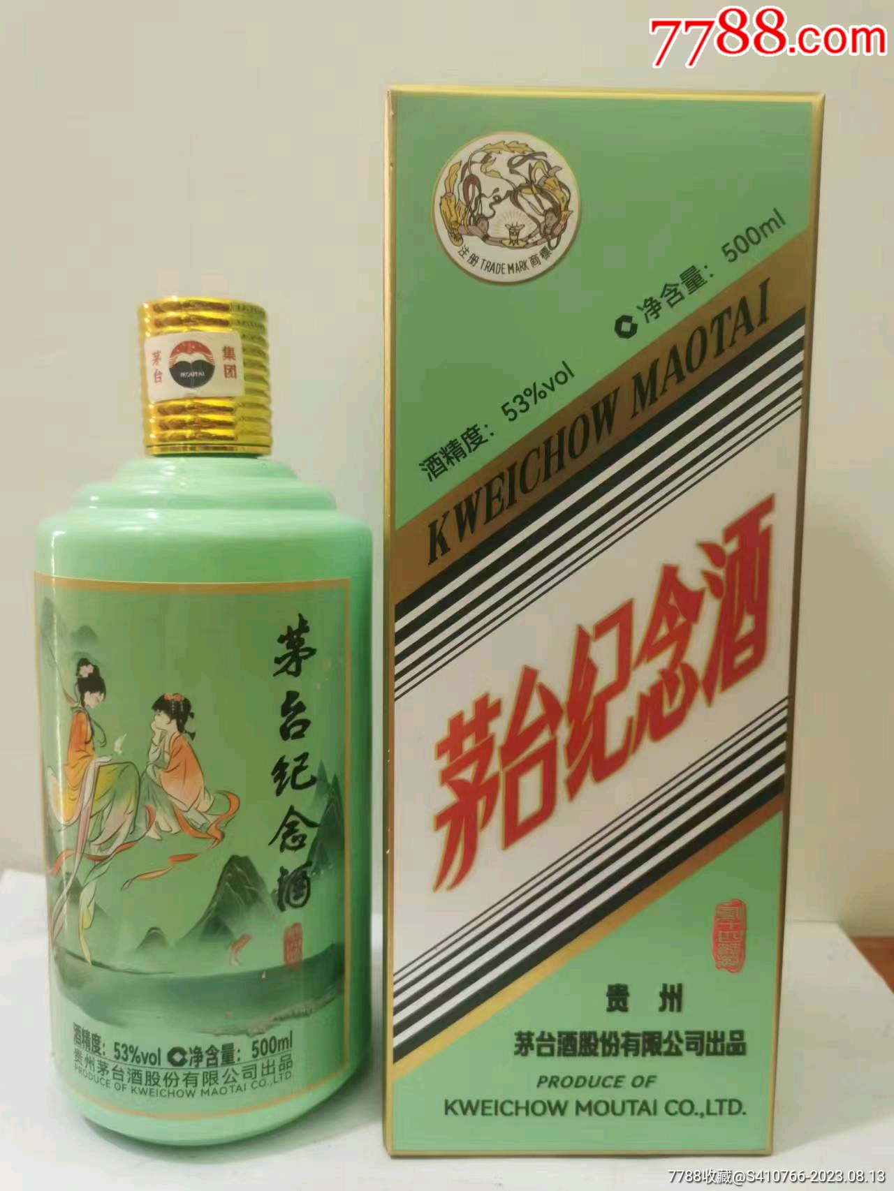 茅台纪念酒大全抗战图片