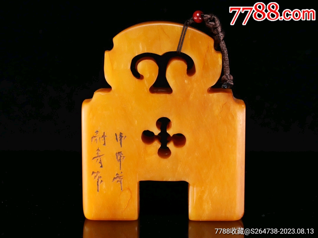 旧藏精品甲申年篆刻家【耐青】刻石,田黄石雕刻双底印章,石质细腻透亮