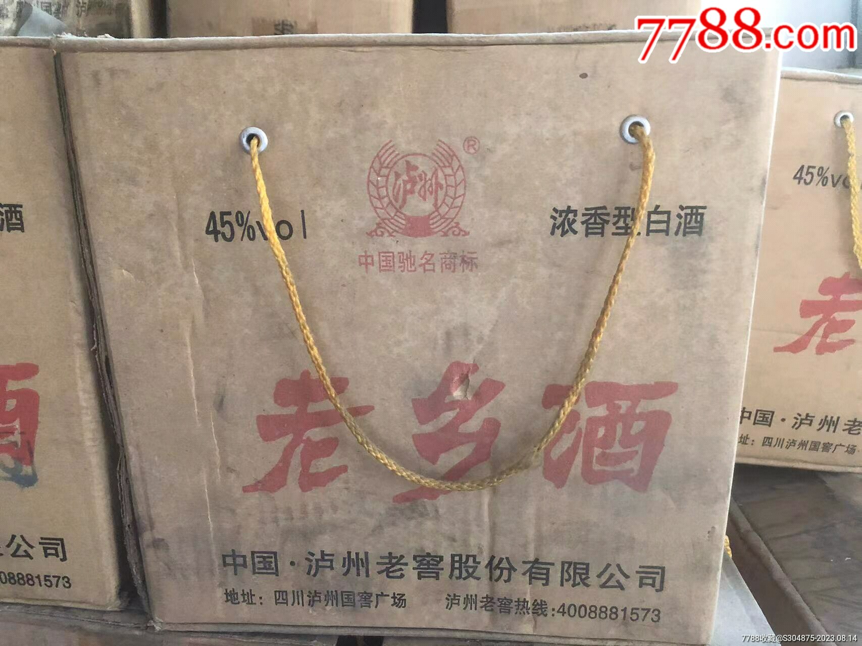 泸州老窖老乡酒