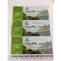 浙江淳安千岛湖景区门票_花果山藏经阁【7788商城__七七八八商品交易