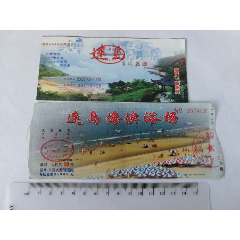 浙江淳安千岛湖景区门票_花果山藏经阁【7788商城__七七八八商品交易