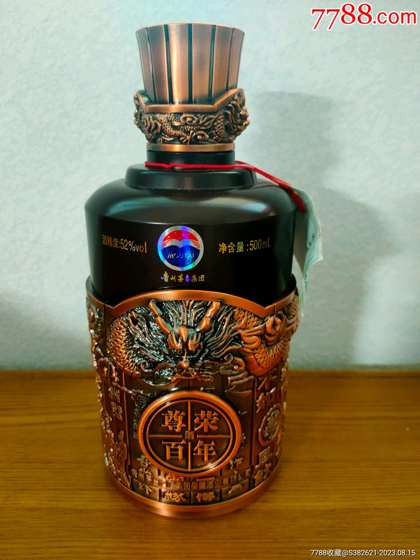贵州茅台酒厂出品的尊荣百年酒瓶