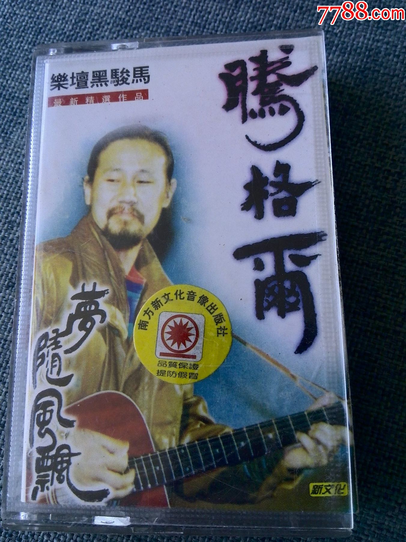 腾格尔，蒙古人天堂_音乐CD_音乐静心轩【7788收藏】