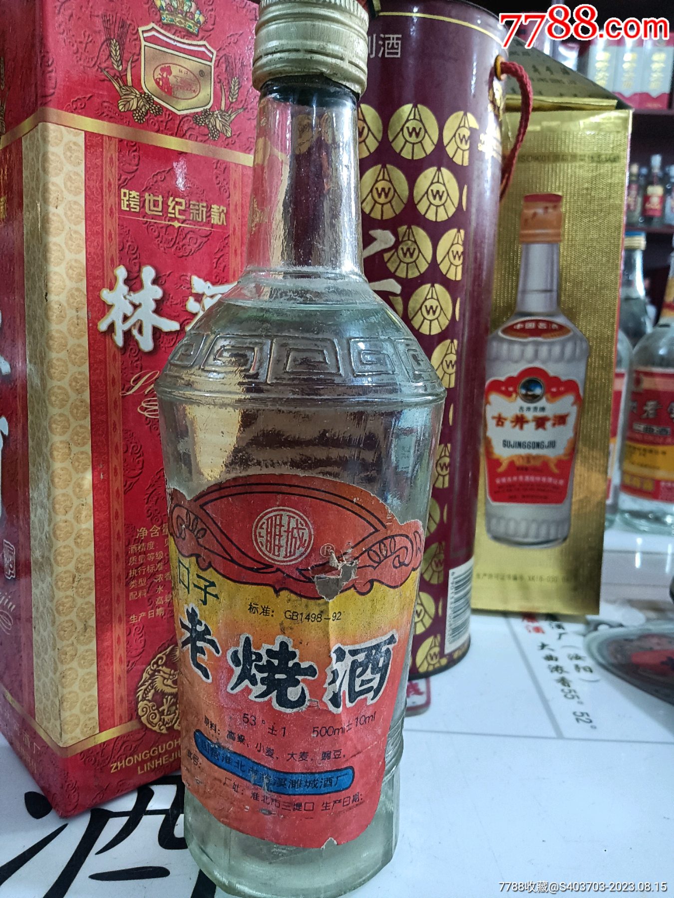 口子老烧酒_老酒收藏_一线老酒商行【7788收藏__收藏热线】