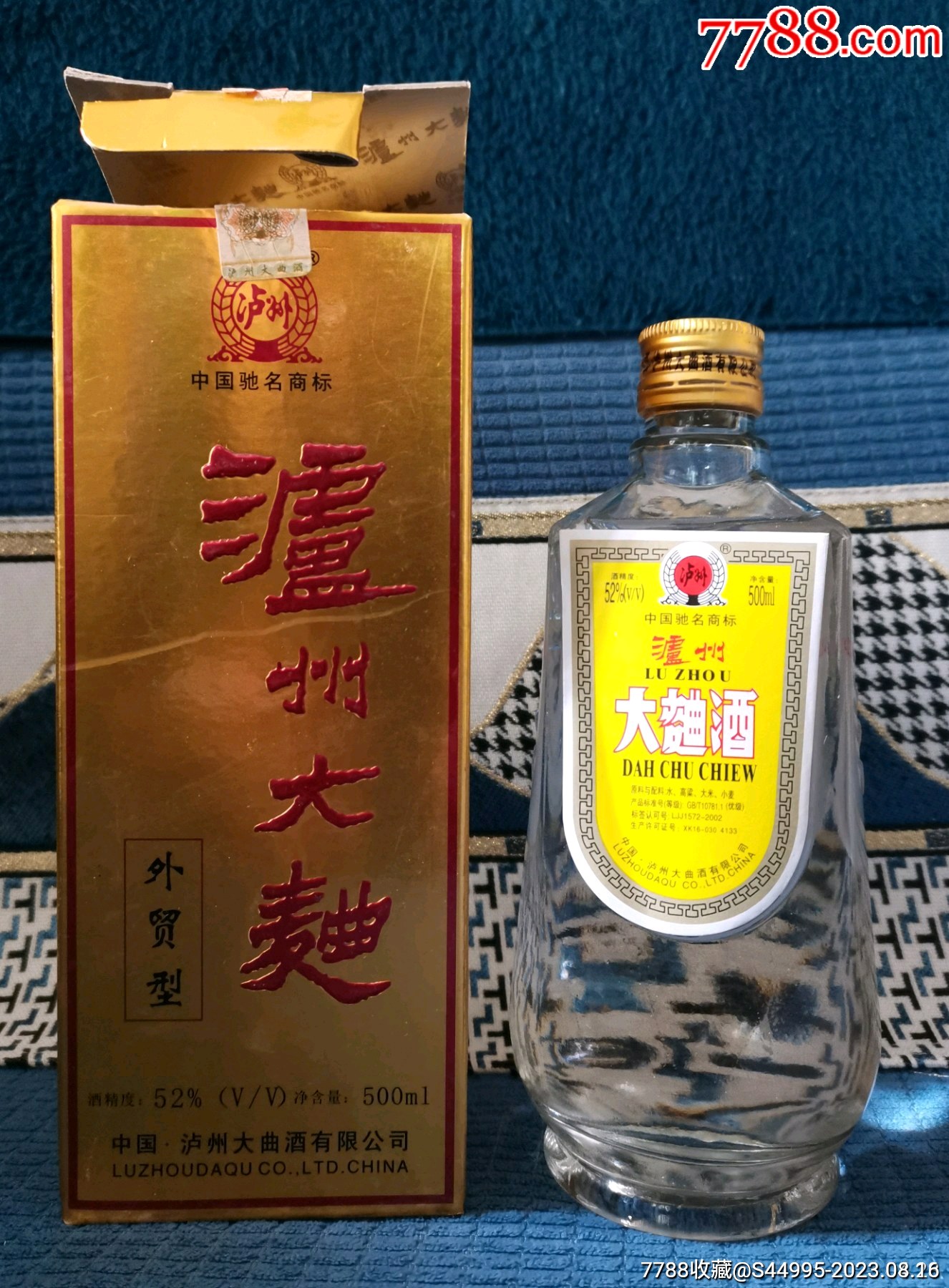 泸州大曲酒度数52年代估计2000年容量500ml