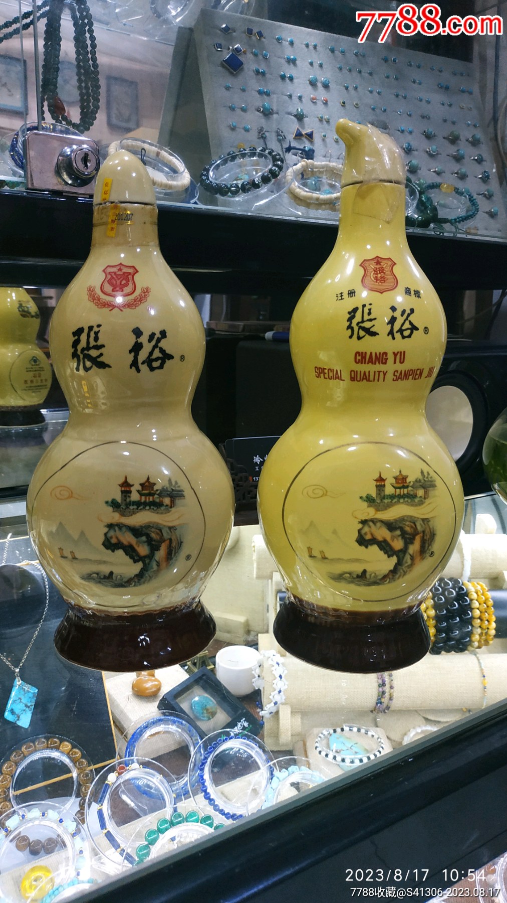 张裕百年三鞭酒图片