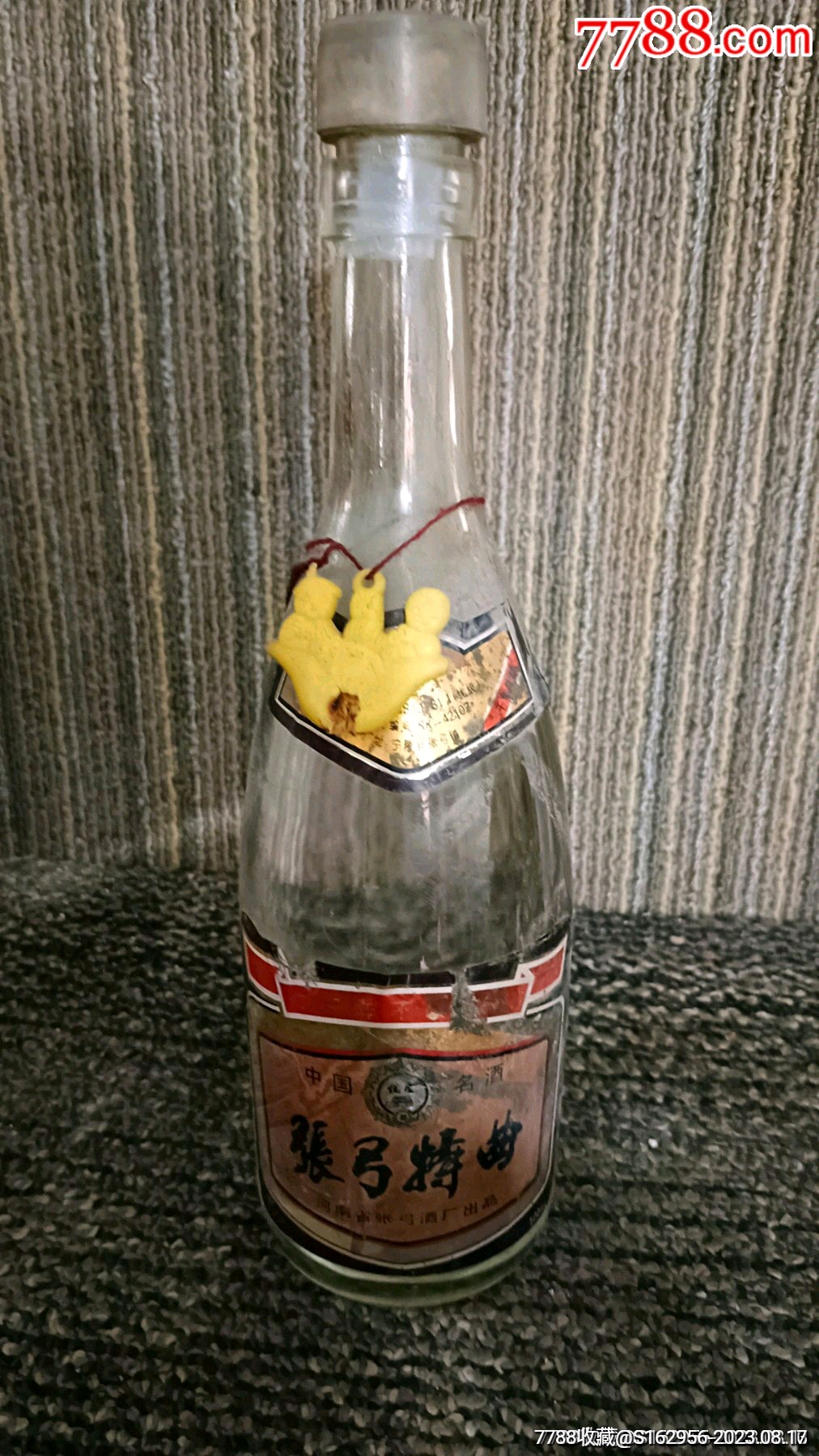 老酒_老酒收藏_康有伟【7788收藏__收藏热线】