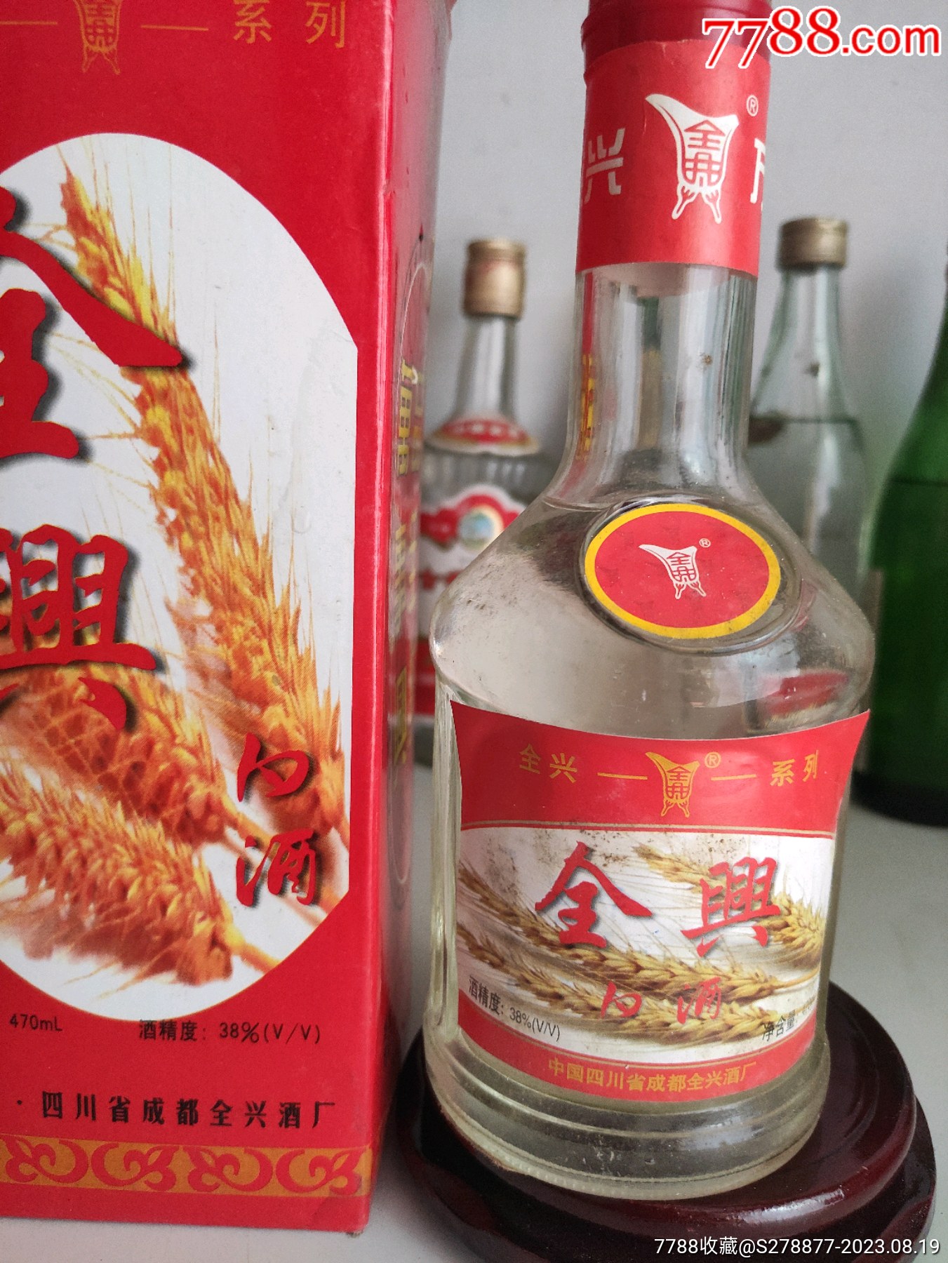 全兴酒-价格:35元-au35015613-老酒收藏 -加价-7788收藏__收藏热线