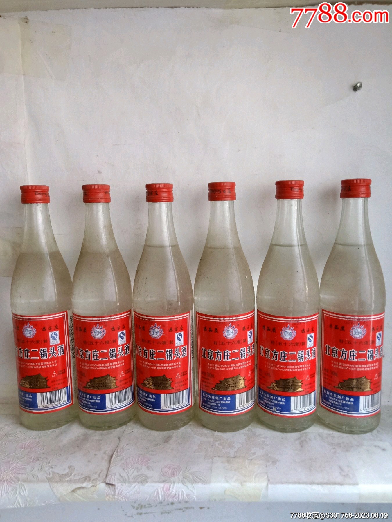 方庄二锅头酒6瓶