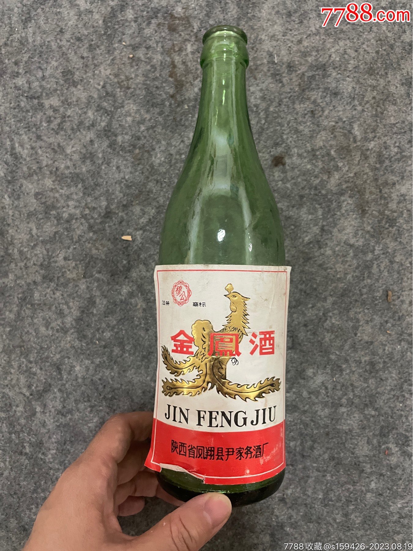 老酒瓶-金凤酒瓶-陕西省凤翔县尹家务酒厂-价格:50元-au35021664-酒瓶