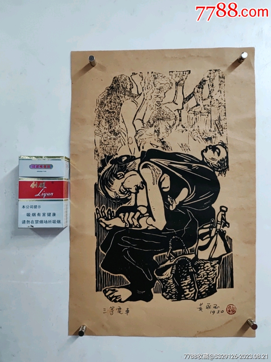 黄永玉《电车中》【名家版画】版画原作江南版画王先生【7788收藏收藏热线】 8178