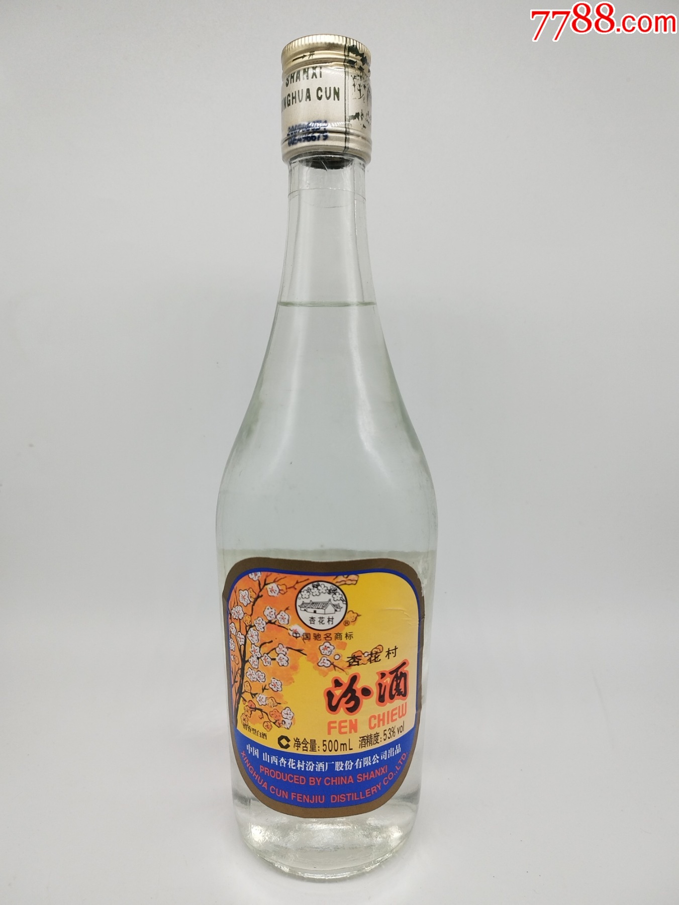 2009年汾酒价格及图片图片