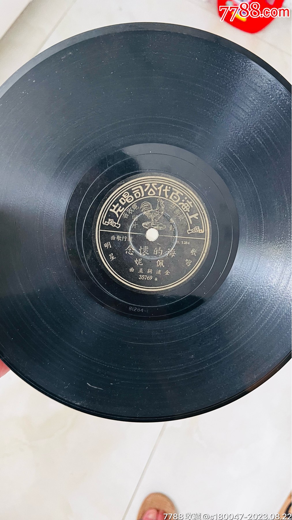 com)>首页>拍卖>老唱片/胶片>民国歌星佩妮唱:丰年.海的怀念.无裂!