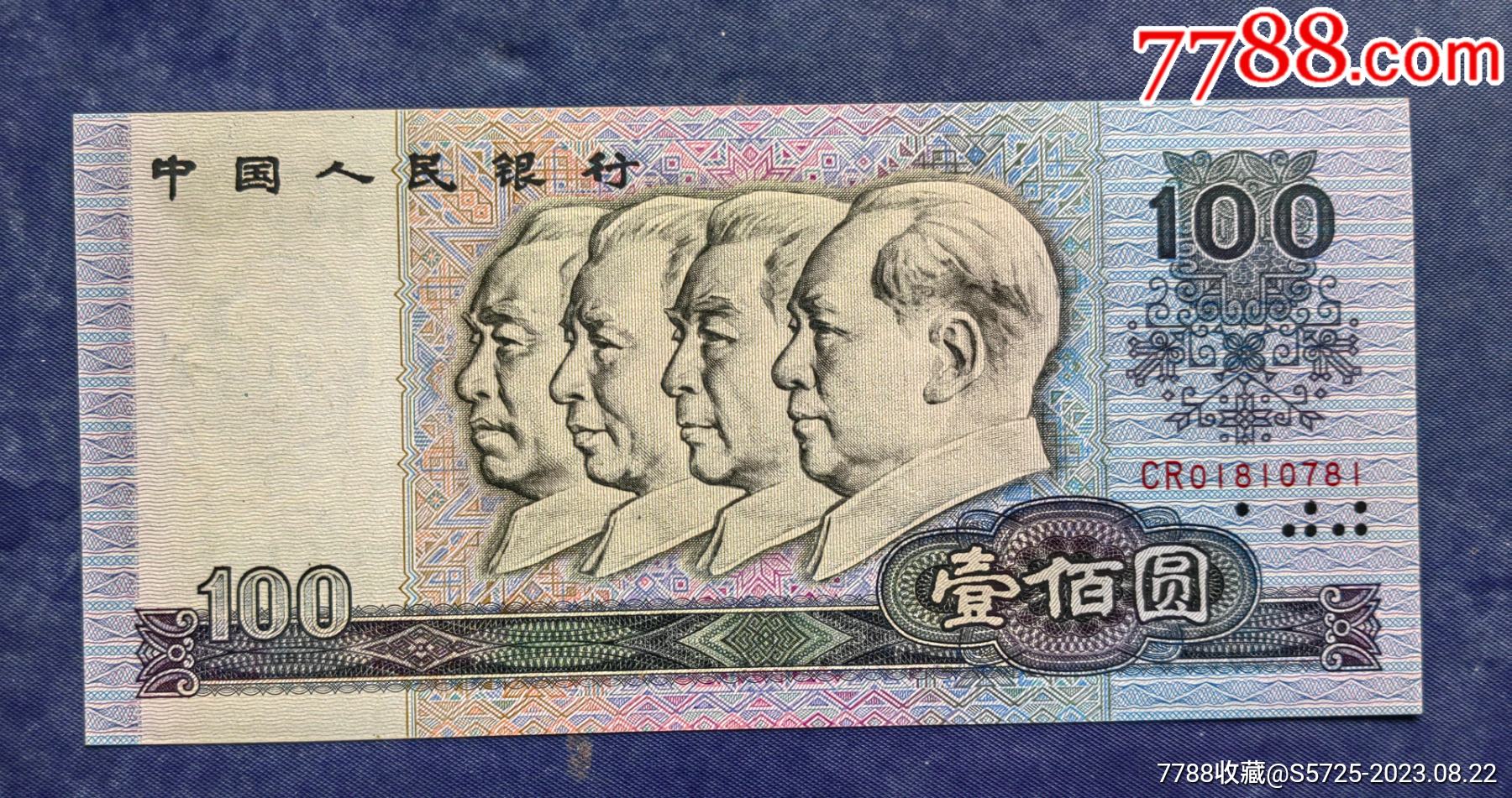 80100(781)_价格145元【冷门收藏】_第1张