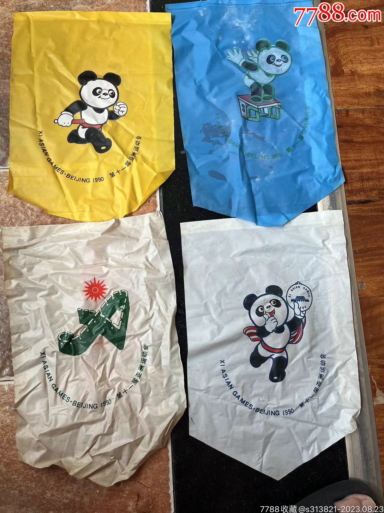 1990年北京亚运会旗帜四面