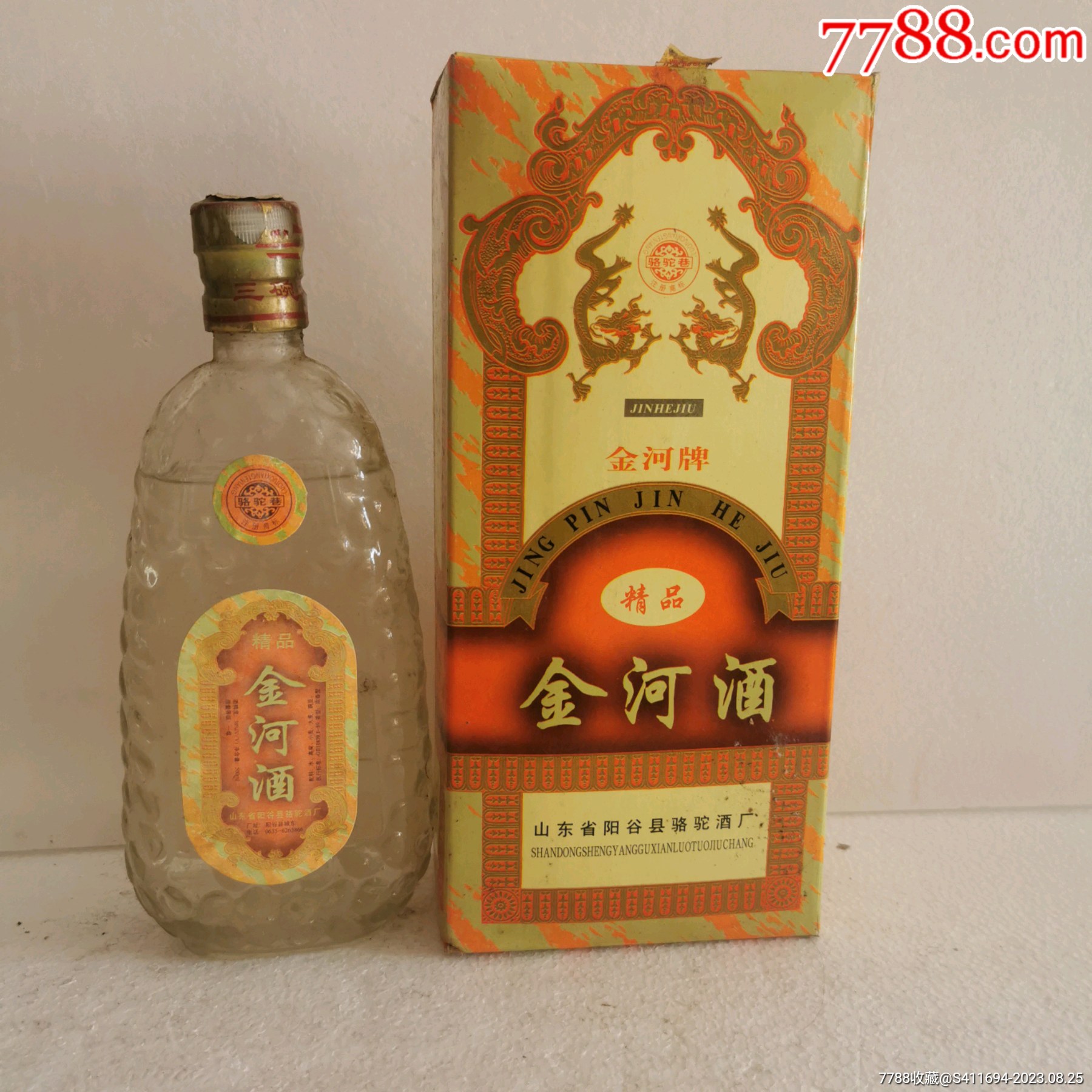 金河酒1998年38度_价格10元_第1张
