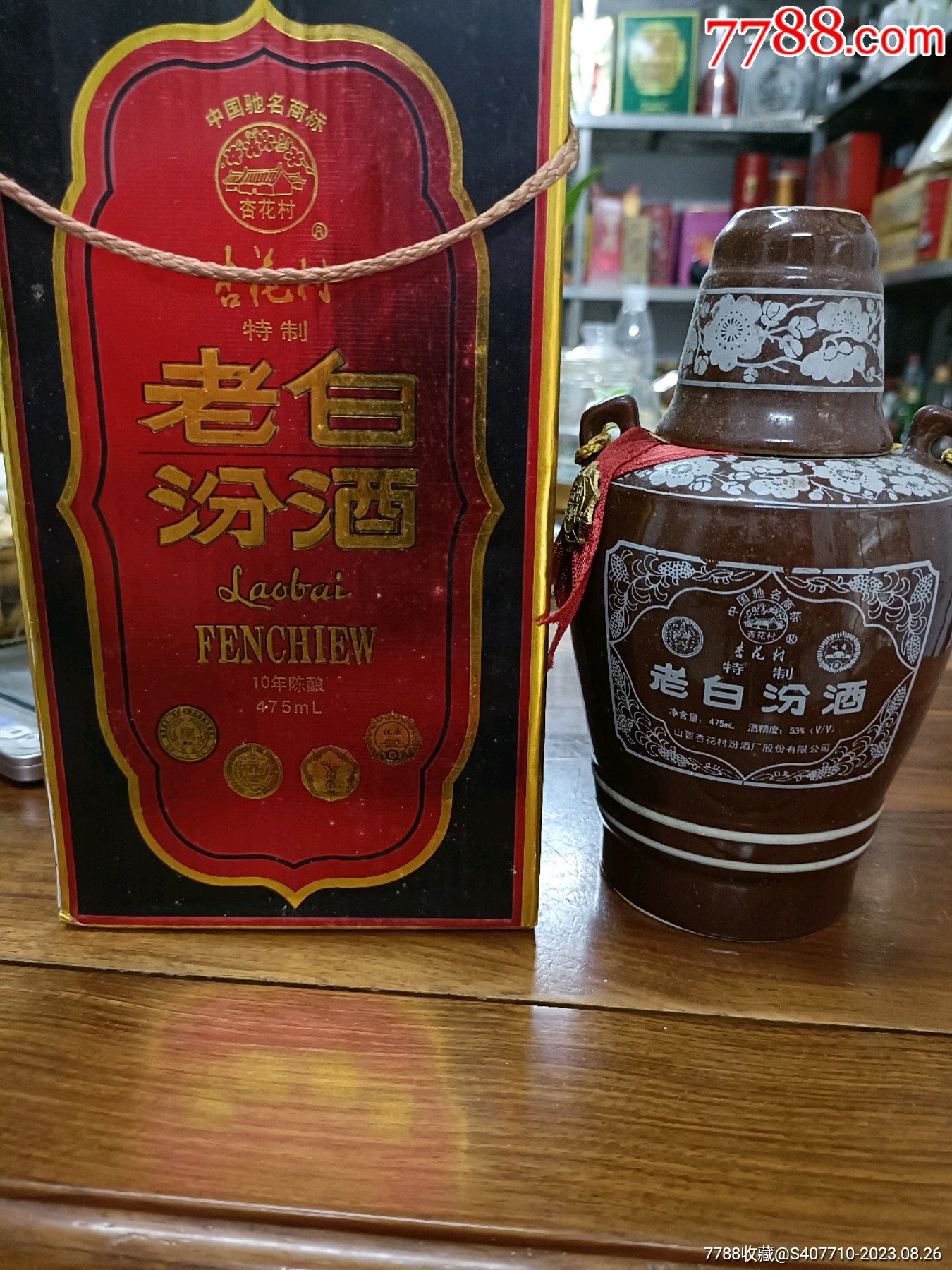 老白汾酒价格表和图片图片