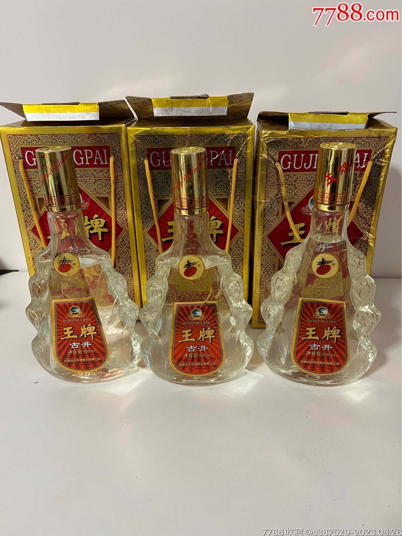 98年古井王牌酒