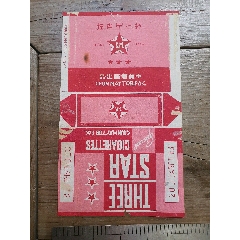 民國老煙標《紅三星》中美煙廠出品