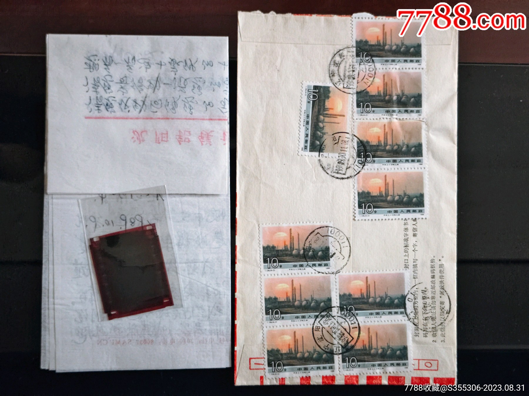 邮政快件，邮寄北京东城区粘贴T128邮票十枚含信内附照片底版3张【实寄封】一枚_价格50元_第1张_