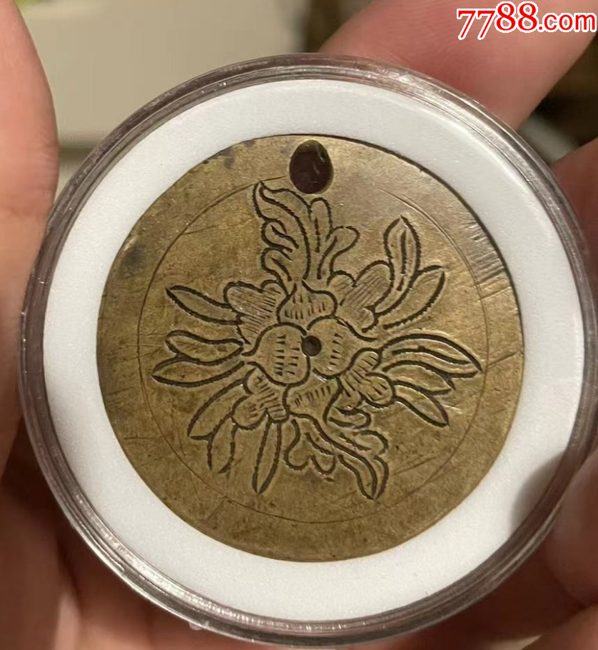 清晚期：手雕花卉挂花-可佩戴-36mm左右_花钱/厌胜钱_图片欣赏_收藏价格_7788连环画