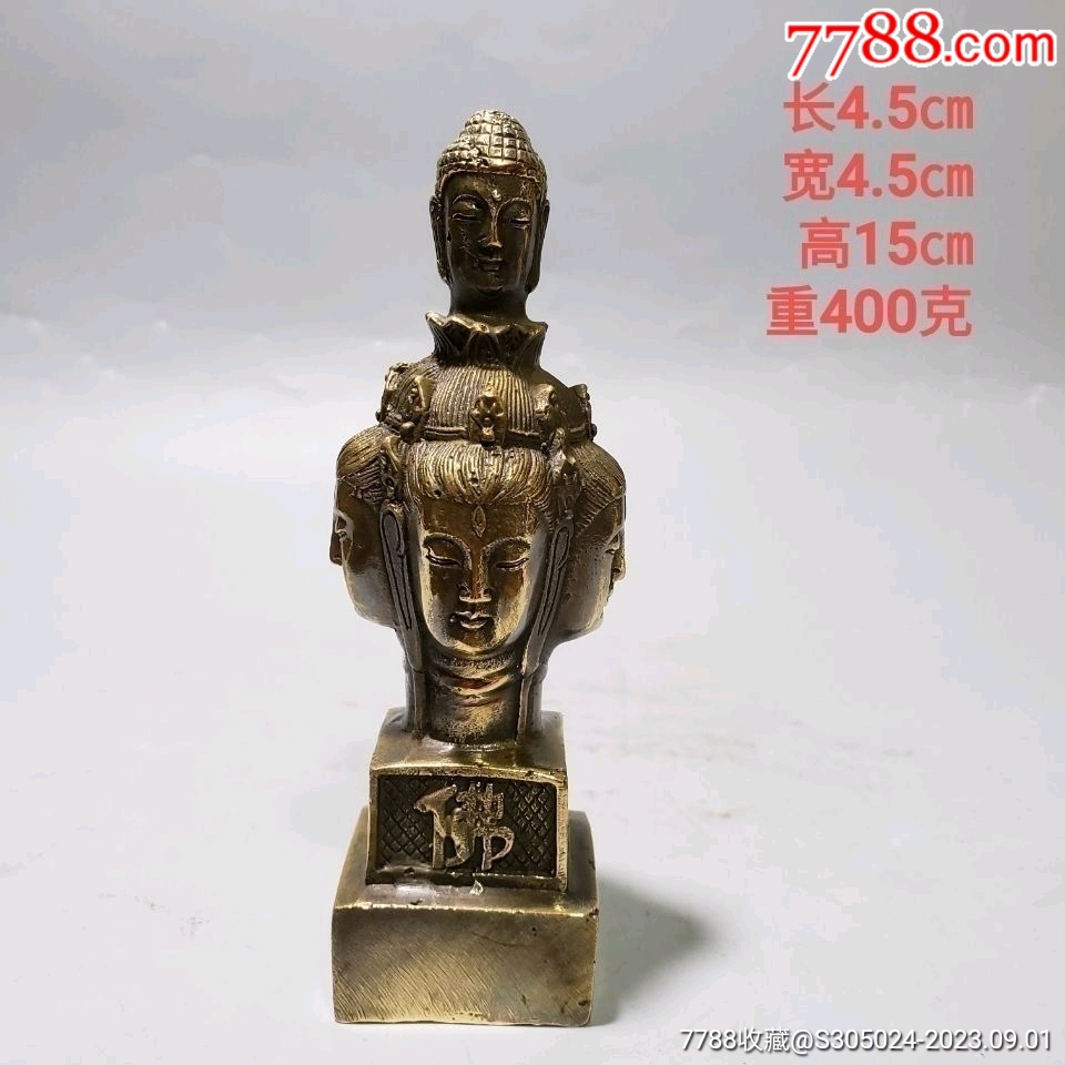 纯铜四面观音佛光普照铜佛头印章_价格99元_第1张