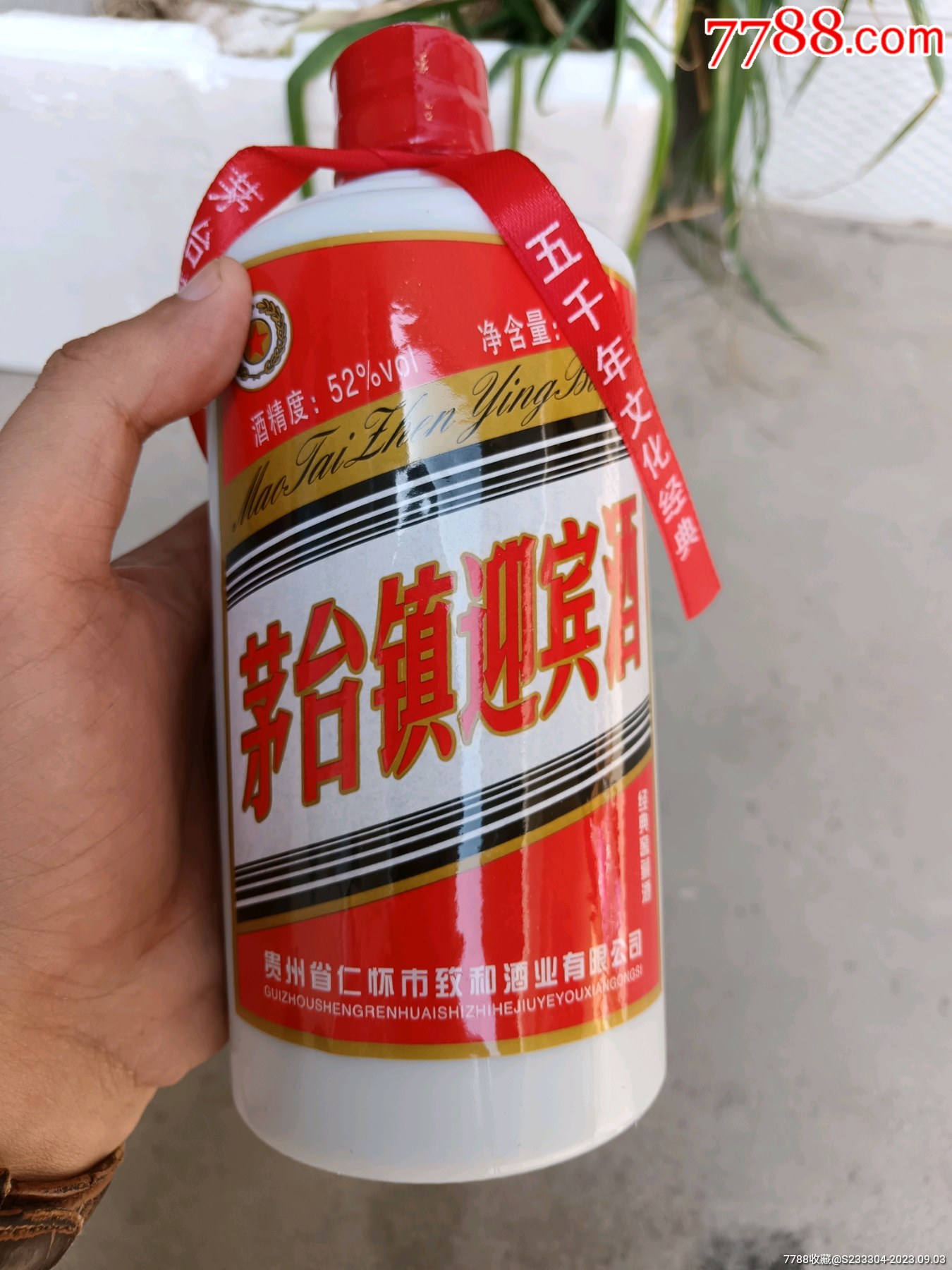 茅台镇迎宾酒