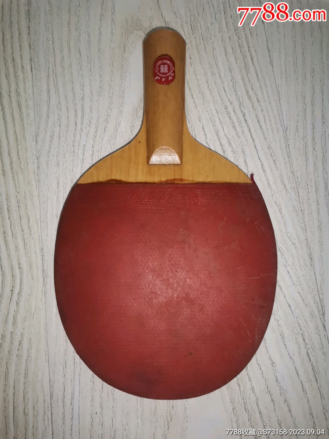 红双喜牌pf4老乒乓球拍_价格268元_第1张