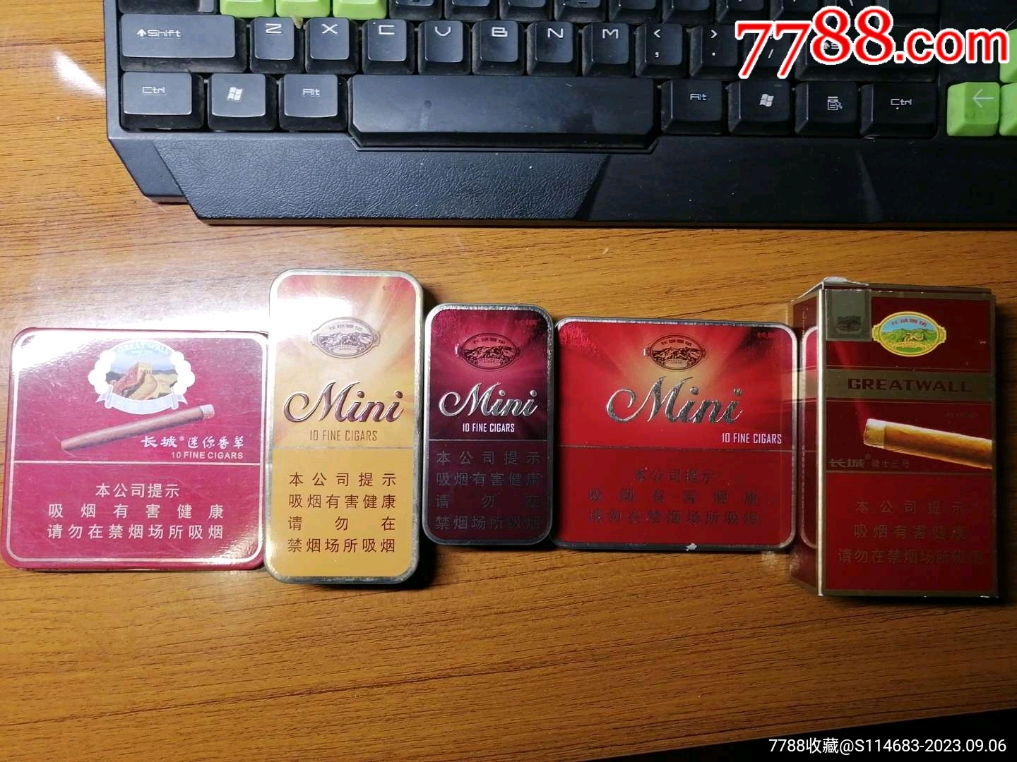 长城香烟价格表 雪茄图片