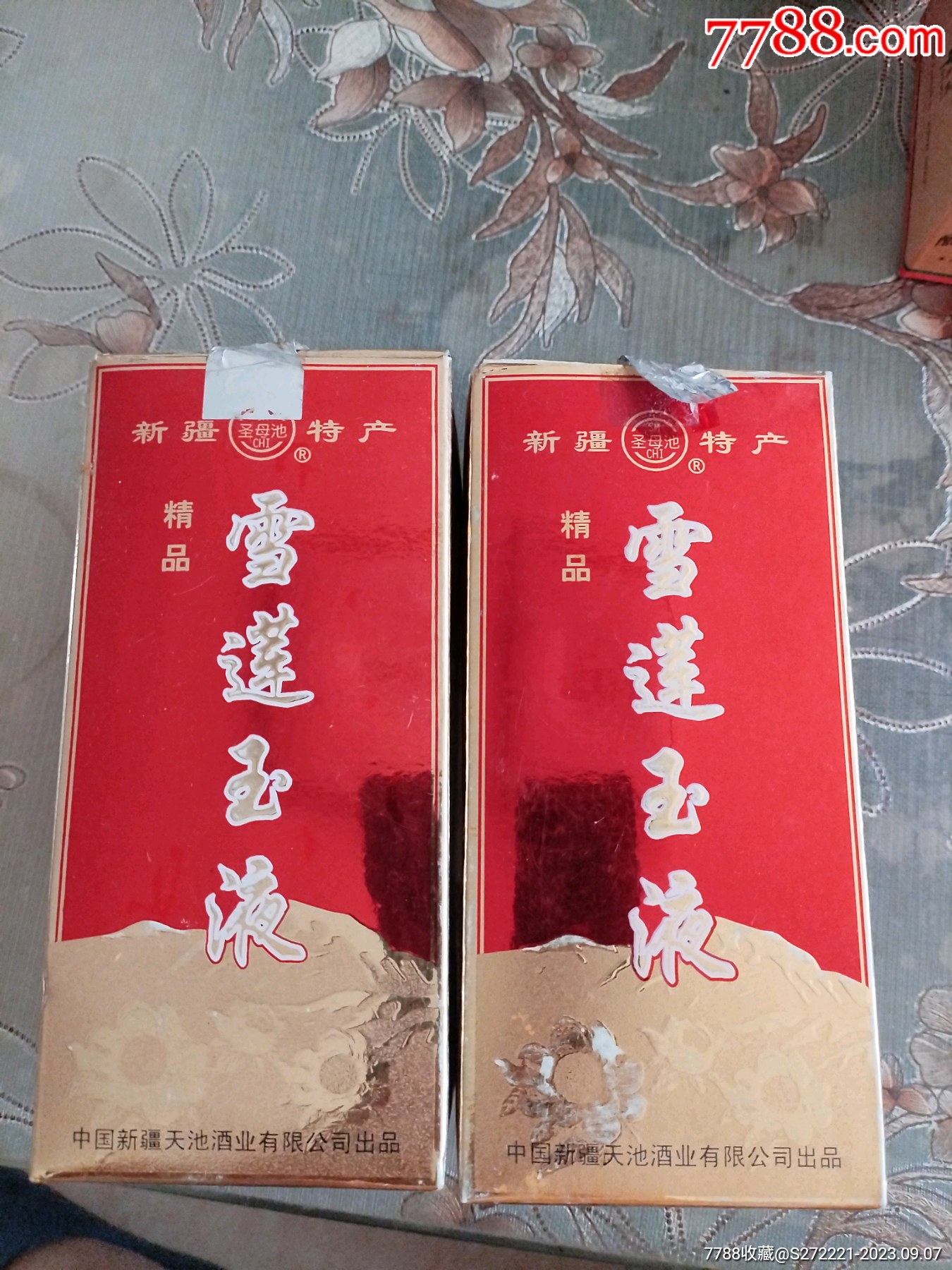 雪莲玉液,新疆特产_酒瓶_宏军收藏阁【7788人民币收藏】