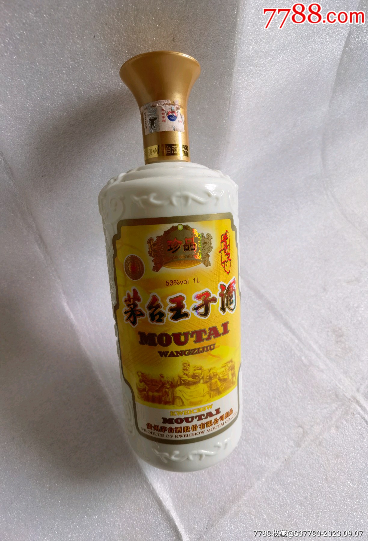 茅台王子酒瓶大瓶-价格:51元-au35231773-酒瓶 -加价-7788收藏__收藏