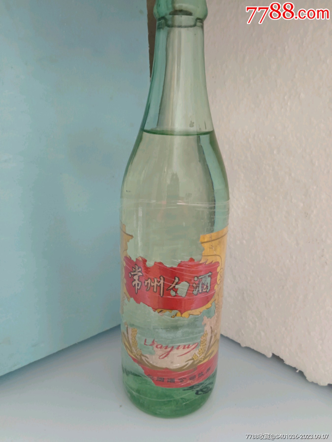 90年代常州白酒