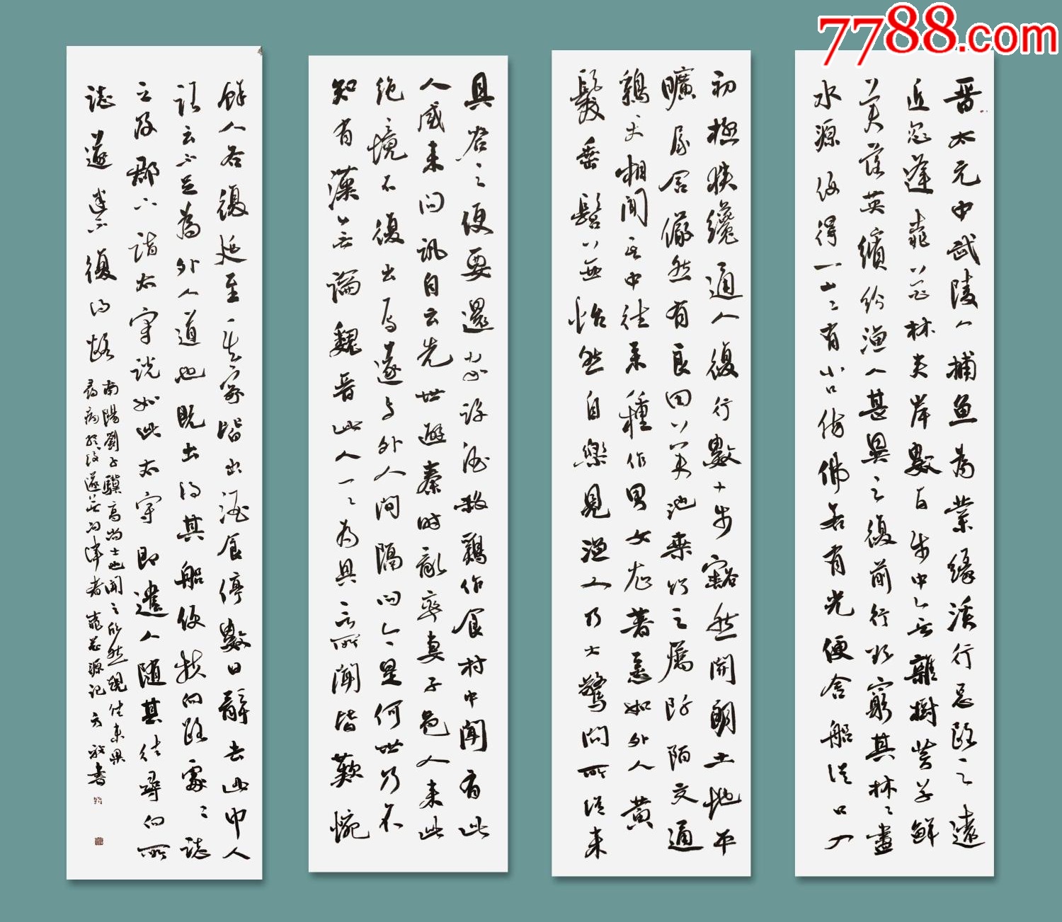 【方放,精品放漏】陶渊明《桃花源记》-价格:1398元-au35235000-书法