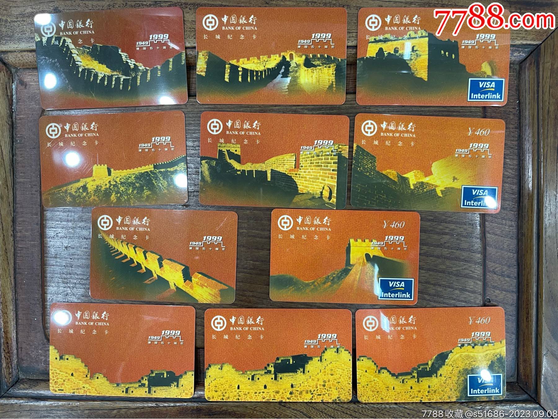 中国银行-建国五十周年长城纪念卡(11全)_价格9元_第1张