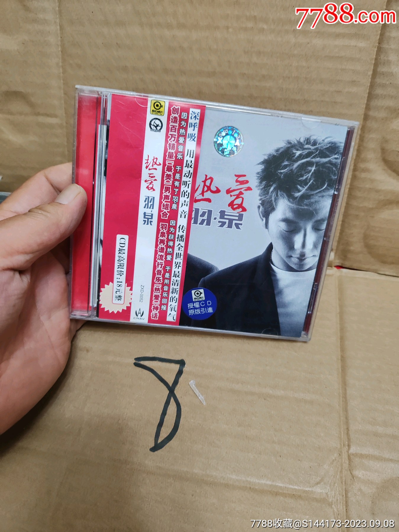 羽泉,热爱专辑品相好-价格:5元-au35550477-音乐CD -加价-7788收藏__收藏热线