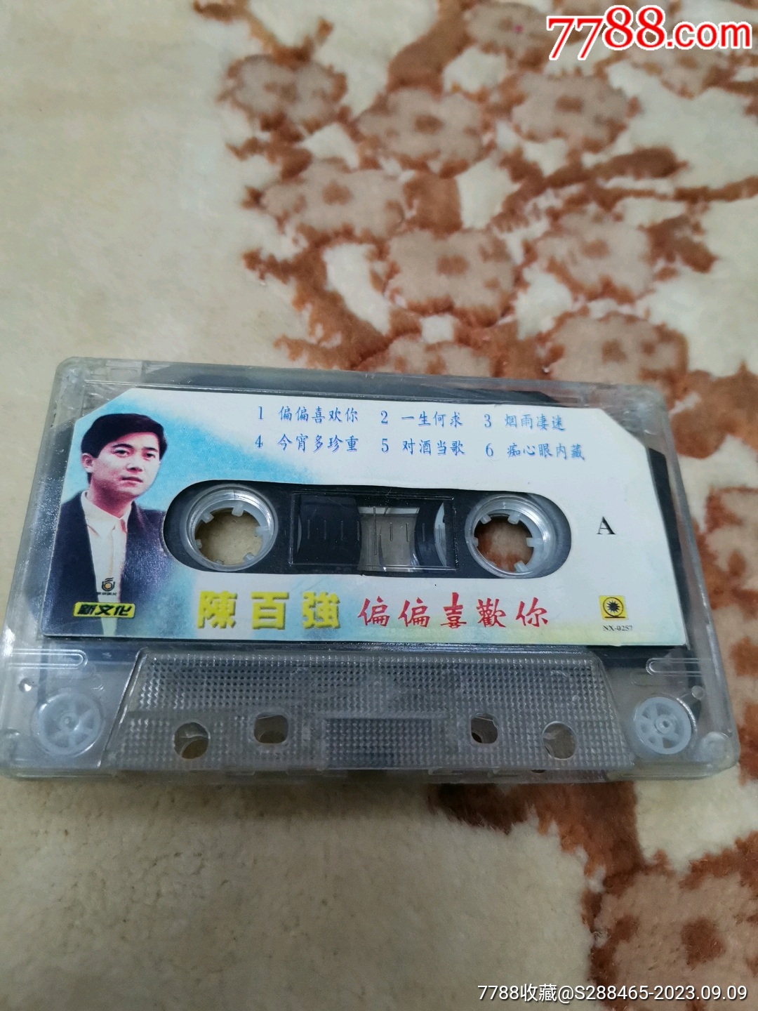 陈百强—偏偏喜欢你_磁带/卡带_第1张_7788期刊网