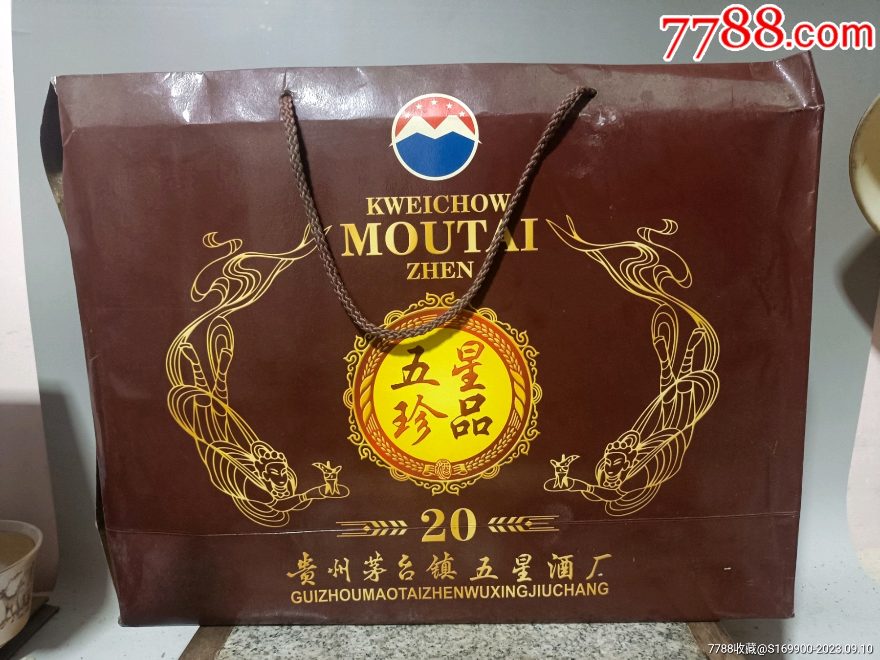 贵州仁怀市茅台镇五星酒厂礼盒53度,品如图!