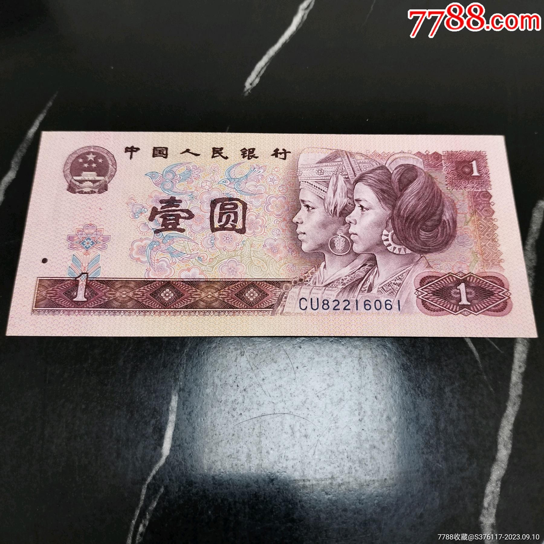 cu82216061深蓝冠稀冠荧光币无47第四套80年1元801