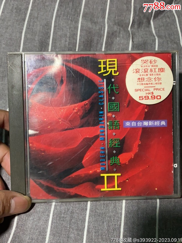 从经典到现代