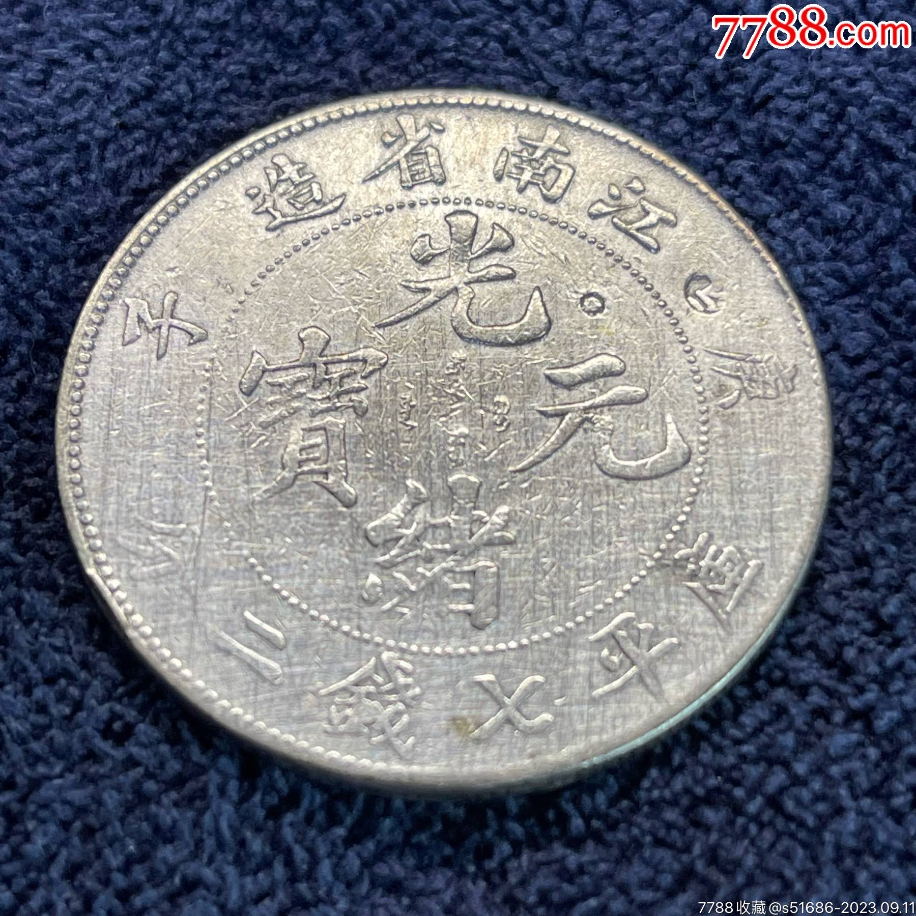 图片即可轻松放大,缩小更多"银元/机制银币"商品>>>>￥399品99民国