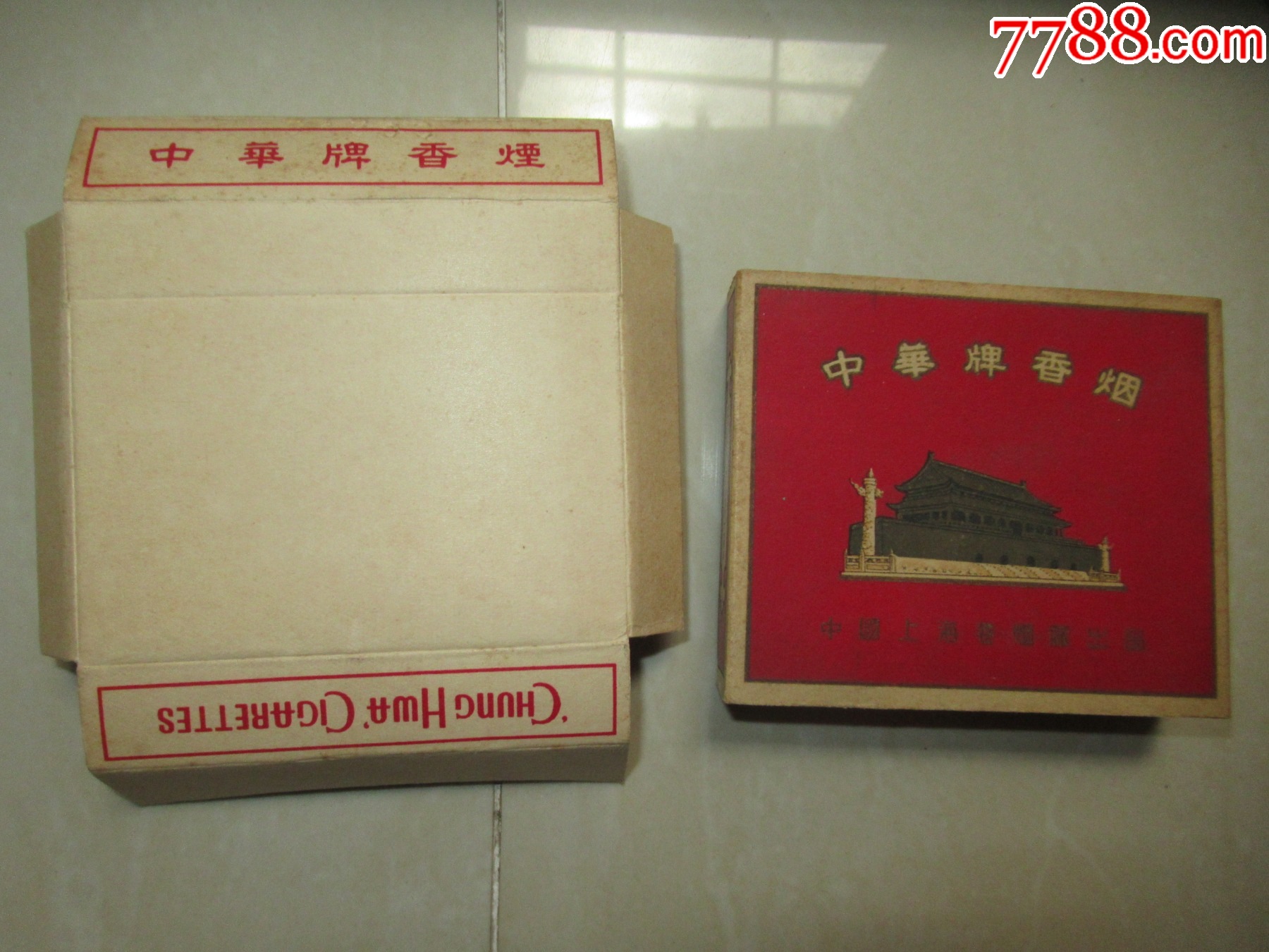 老香烟盒上海卷烟厂中华牌香烟