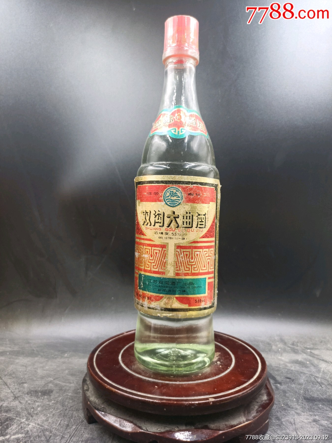 72年双沟酒图片