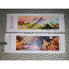 桂林芦笛岩江山如此多娇两枚