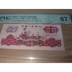 拖拉機一元